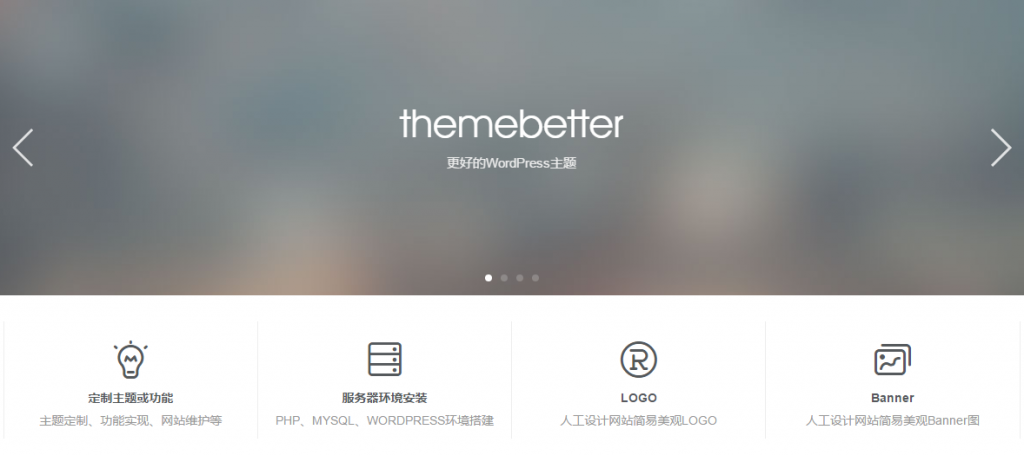 themebetter官网主题分享