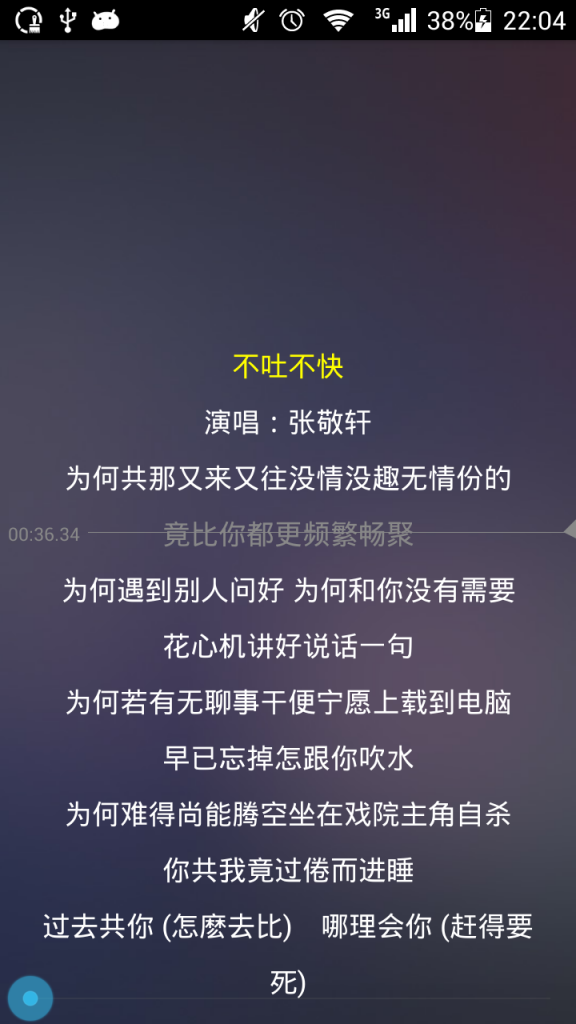 Android歌词控件，仿网易云音乐自由控制歌词与歌曲