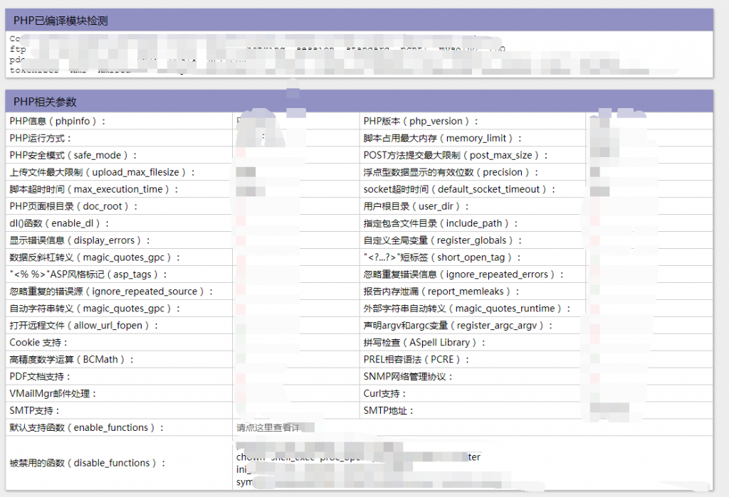 PHP全功能探针源码分享