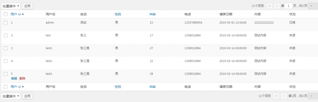 WordPress使用WP_List_Table显示自定义数据表数据