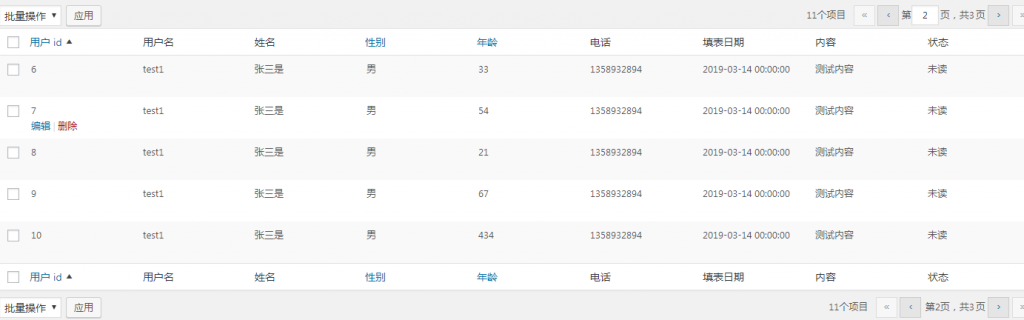 WordPress使用WP_List_Table显示自定义数据表数据