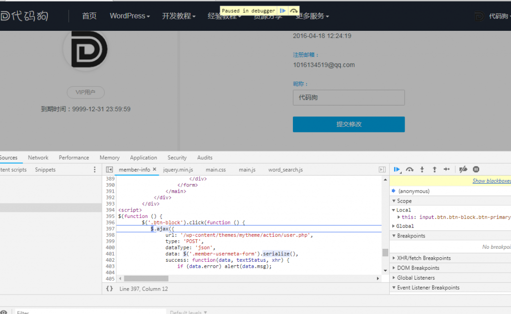 使用Chrome控制台快速查找调试JavaScript运行代码