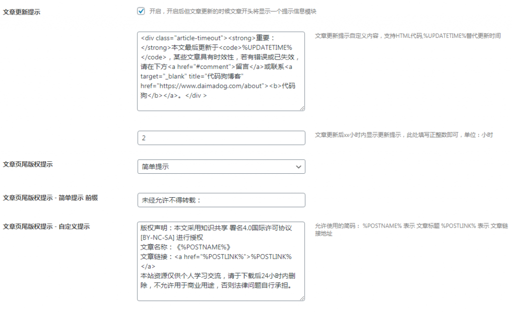 DMD主题3.4版本更新，紧跟DUX步伐腾讯免费验证码不能错过