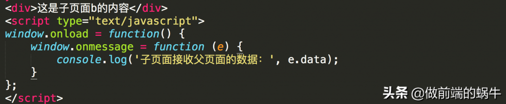 iframe跨域解决方案