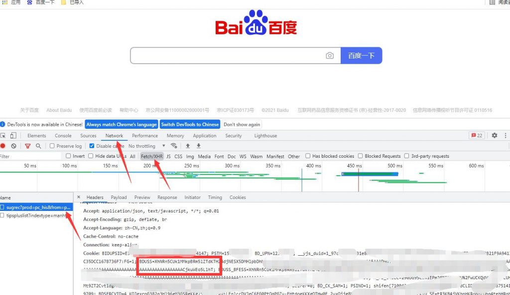 青龙面板薅羊毛百度爱企查自动领爱豆教程