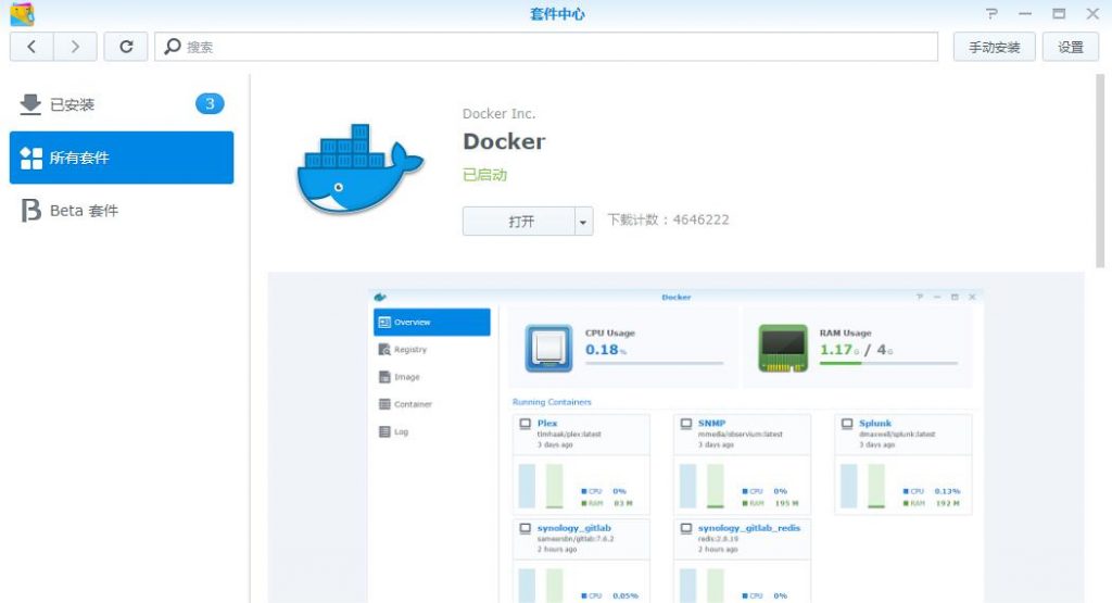 群晖docker安装青龙面板教程