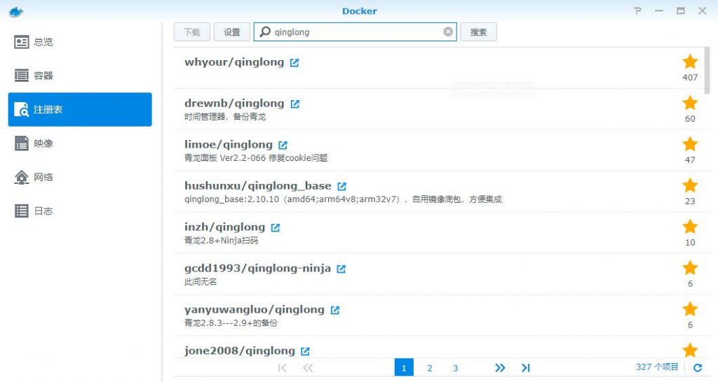 群晖docker安装青龙面板教程