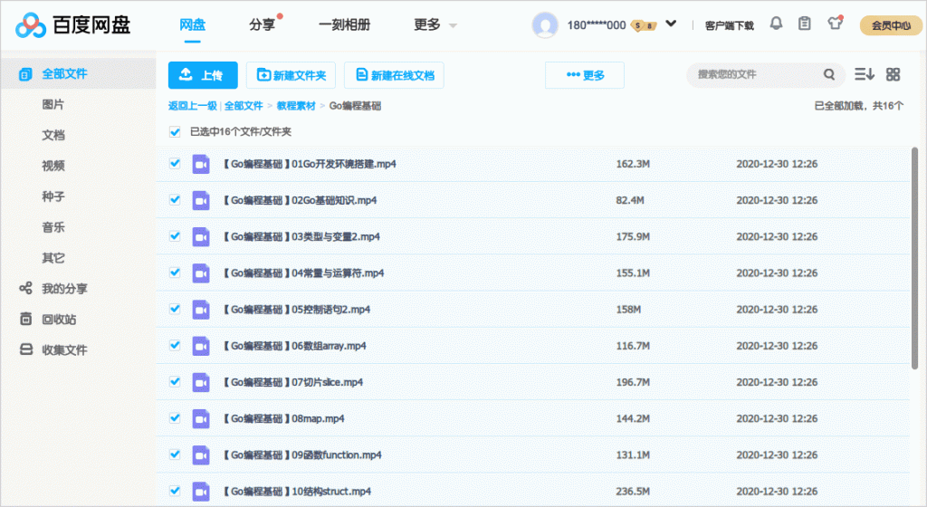 网盘直链下载助手 百度/阿里网盘免客户端下载