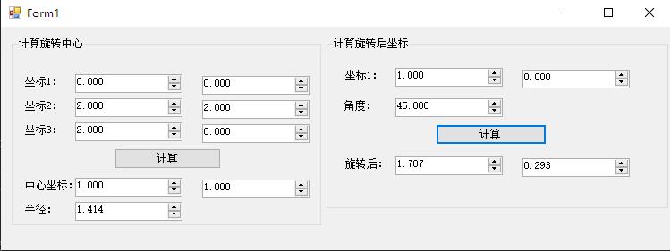 C#计算旋转中心以及旋转后坐标算法