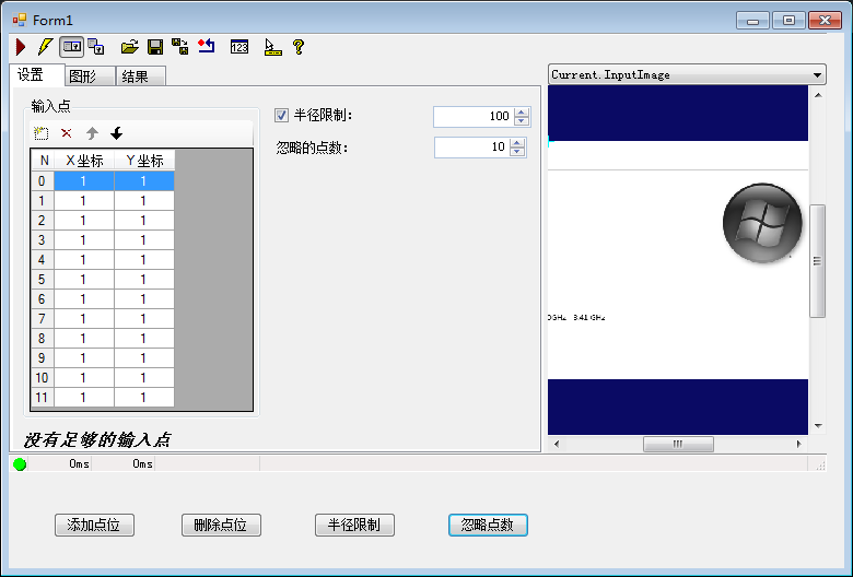 C#纯代码使用VisionPro的CogFitCircleEditV2控件