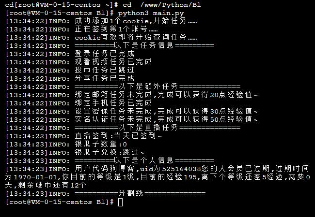 B站哔哩哔哩账号自动签到做任务Python脚本